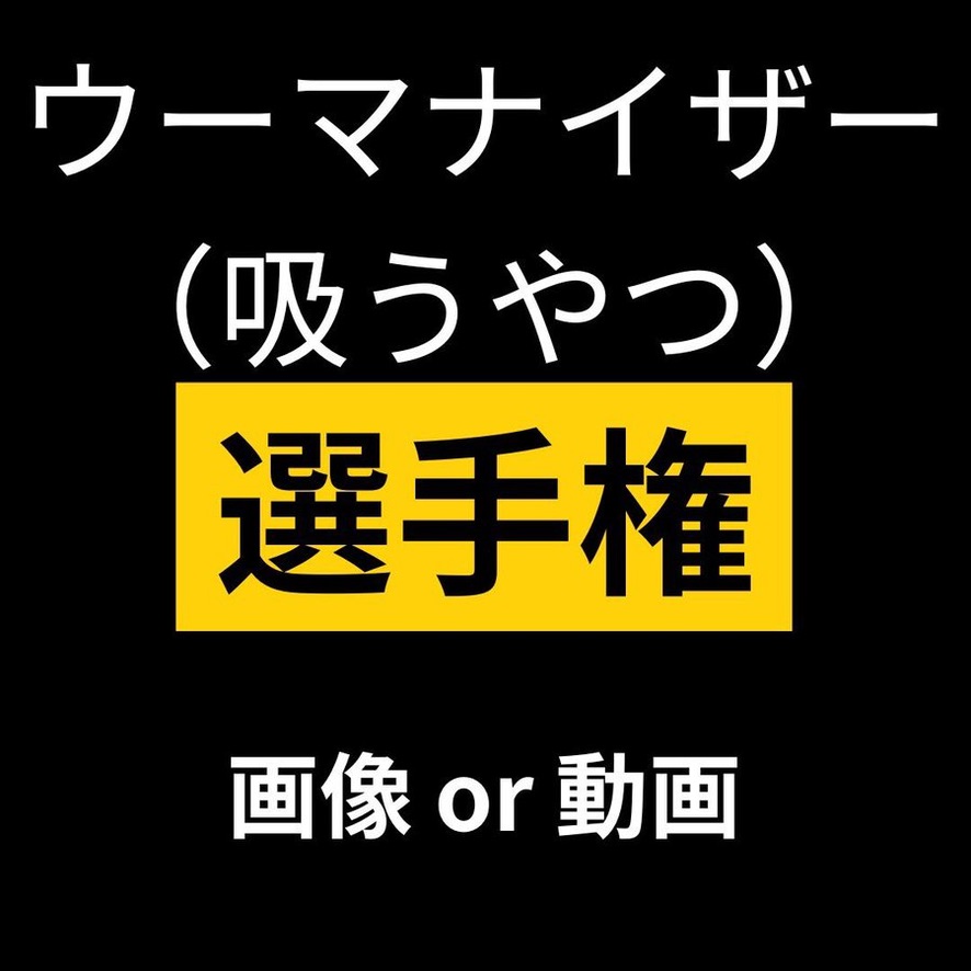 fitfitshafira's tweet photo. ゴイゴイ吸う〜！ https://t.co/GnC6VsynbI