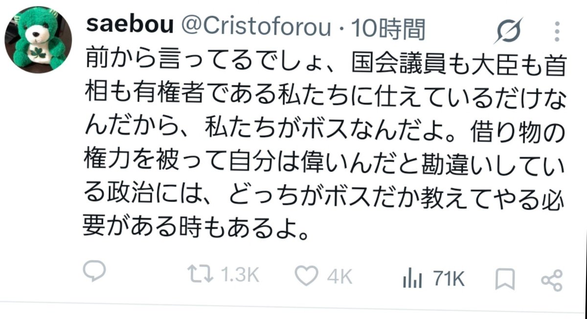 burubur56030897's tweet photo. それ言うたら大学の学者も学生の授業料と国民の税金で飼っているのだから、ときどき誰が主人かを思い知らせてやる必要があるな。 https://t.co/8GKLPLDvkO