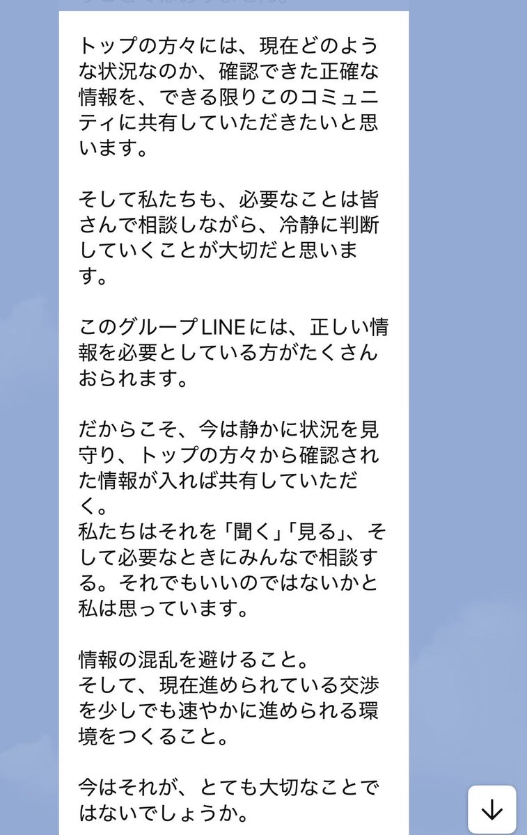 yumaehw's tweet photo. BitradexグループLINE続きその3

佐◯の発言に賛同する謎のTVプロデューサーの全文と、最後A（佐◯）で締めくくり。
何故か佐◯の文面にはいいね👍が沢山つく
佐◯教宗教団体の様なLINEグループ。
トップの発言を待とうって、もう2ヶ月以上進展ないんですが。ノー天気プロデューサー。

#Bitradex https://t.co/EVpVlSgyg0