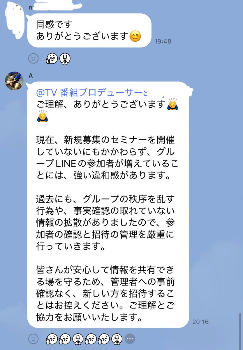 yumaehw's tweet photo. BitradexグループLINE続きその3

佐◯の発言に賛同する謎のTVプロデューサーの全文と、最後A（佐◯）で締めくくり。
何故か佐◯の文面にはいいね👍が沢山つく
佐◯教宗教団体の様なLINEグループ。
トップの発言を待とうって、もう2ヶ月以上進展ないんですが。ノー天気プロデューサー。

#Bitradex https://t.co/EVpVlSgyg0