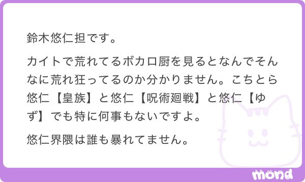 mirai_ha_wow's tweet photo. 悠仁たしかにwwwwwwww
絶対に悠仁だけで調べたら鈴木が出てこなさそうなメンツでわろた https://t.co/LU9Odt3cqL