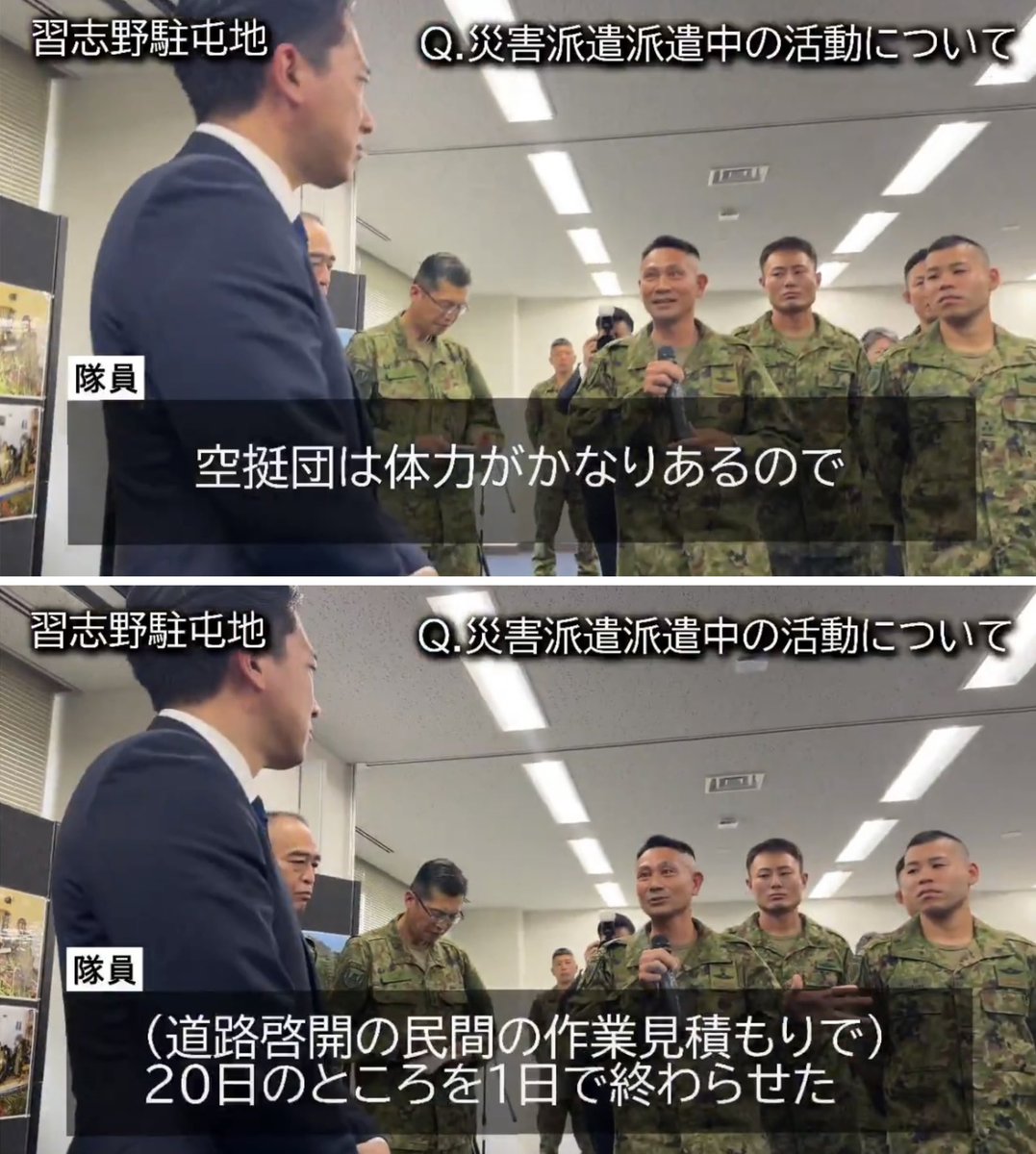 togootto's tweet photo. 災害派遣で通常20日かかる作業を1日で終わらせた自衛隊のド根性に驚愕する進次郎

「どういうことですか！？」
「全然言ってる意味がわからないwwww」

これ最高の褒め言葉だよね
隊員の皆さん、嬉しかっただろうなぁ https://t.co/pi0zsr7KmS