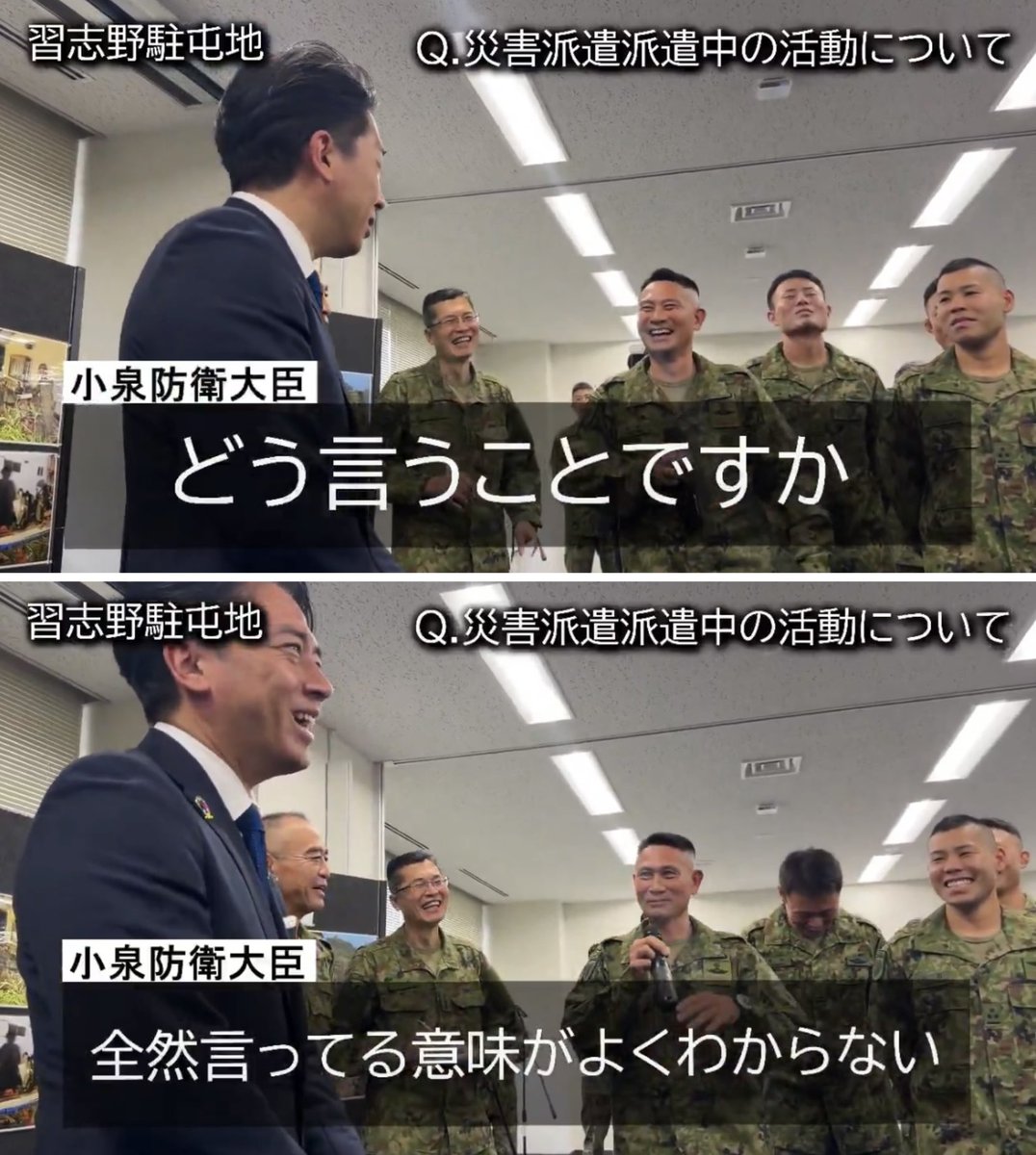 togootto's tweet photo. 災害派遣で通常20日かかる作業を1日で終わらせた自衛隊のド根性に驚愕する進次郎

「どういうことですか！？」
「全然言ってる意味がわからないwwww」

これ最高の褒め言葉だよね
隊員の皆さん、嬉しかっただろうなぁ https://t.co/pi0zsr7KmS