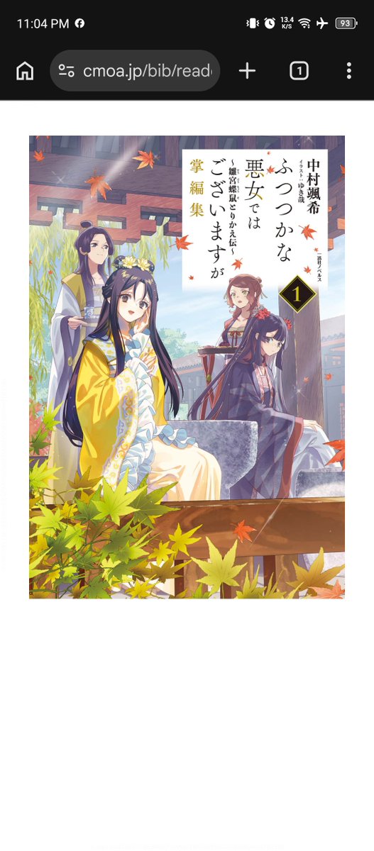 raeli_wynknight's tweet photo. Inept Villainess Short Stories Collection
https://t.co/u05kO6ejOD
Keigetsu &amp; Keishou
During Act 2, Keigetsu accidentally drunk Keishou's tea. Keigetsu, out of embrassment, tried to fetch fresh water and ice from storage, ended up drank them because she wasn't allowed to take it https://t.co/kpUa2ZzSih