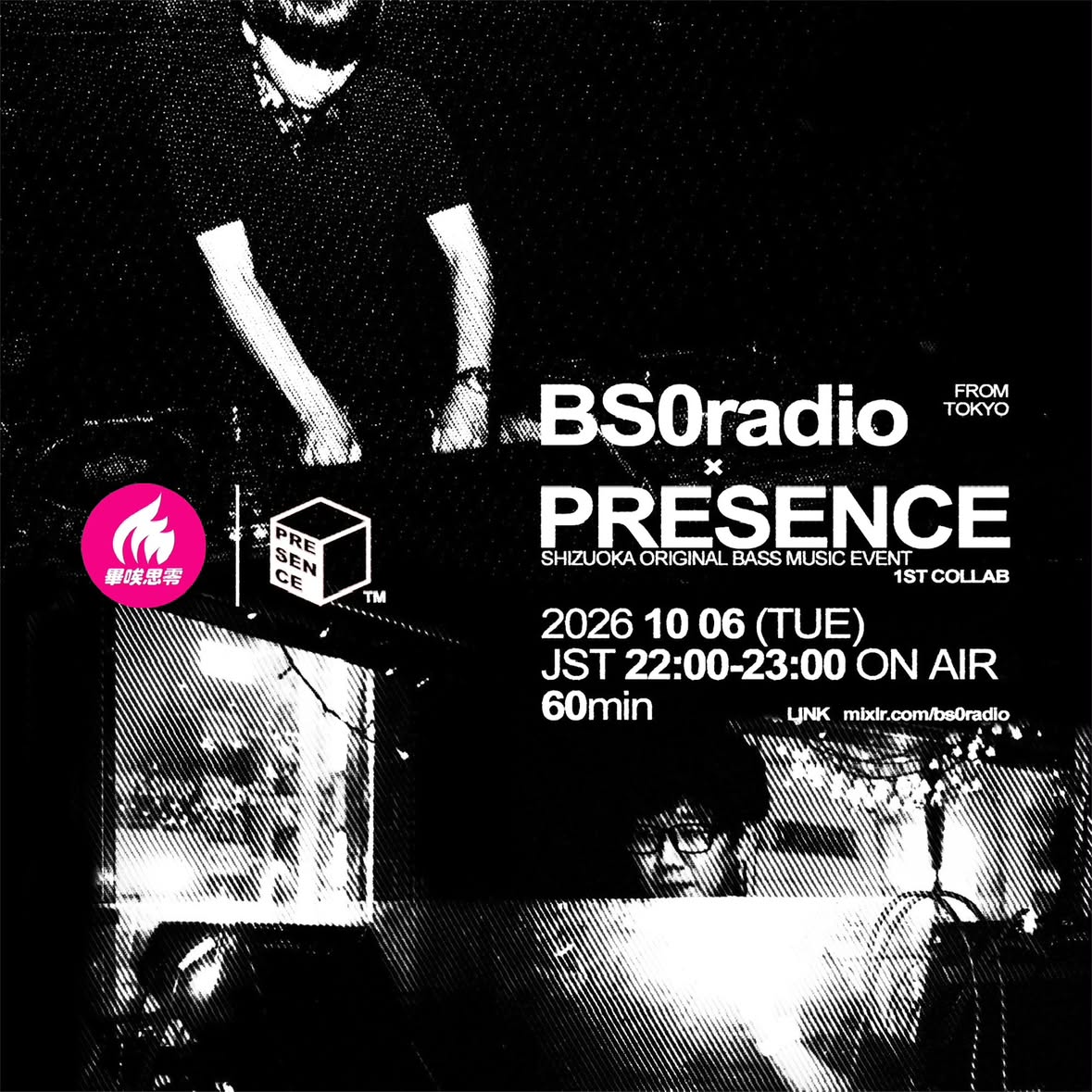 bs0radio's tweet photo. 今夜もBS0ラジオをお聴きいただき、ありがとうございました。
#BS0radio #PRESENCE #静岡 https://t.co/Etflku6LdD