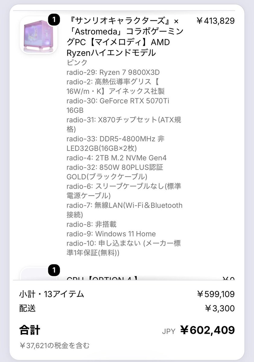 fuyu8s's tweet photo. パソコン買った！自己投資ってやつです！今はニートです💫｡˚✩ https://t.co/Zvt7kLjHCA
