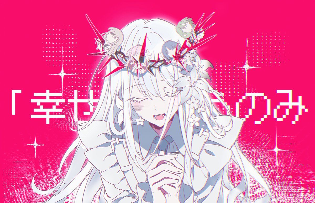NE2OP_'s tweet photo. 为你带来『幸福』的救世主 https://t.co/jZkdZrkNsY