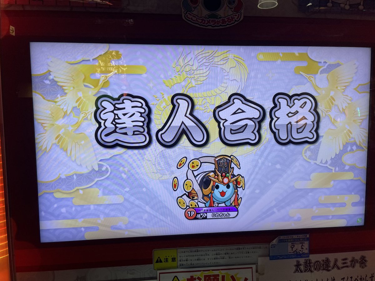 Unuora_'s tweet photo. 26達人合格しました！
達人5作目です https://t.co/ijIwv6Cr84