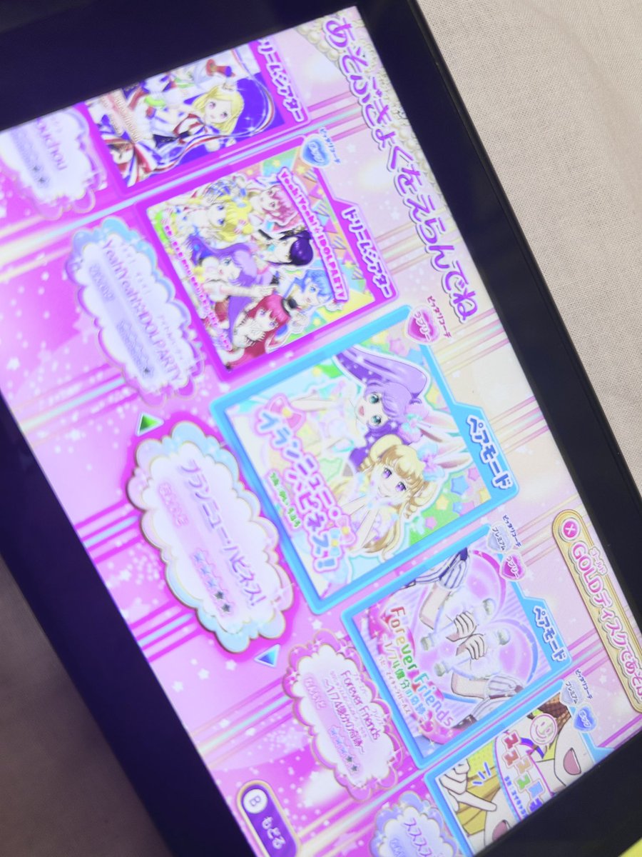 mika09226's tweet photo. ブランニューハピネス大好きなのでペアモードずっとこの曲 https://t.co/eW2rHZLTVj