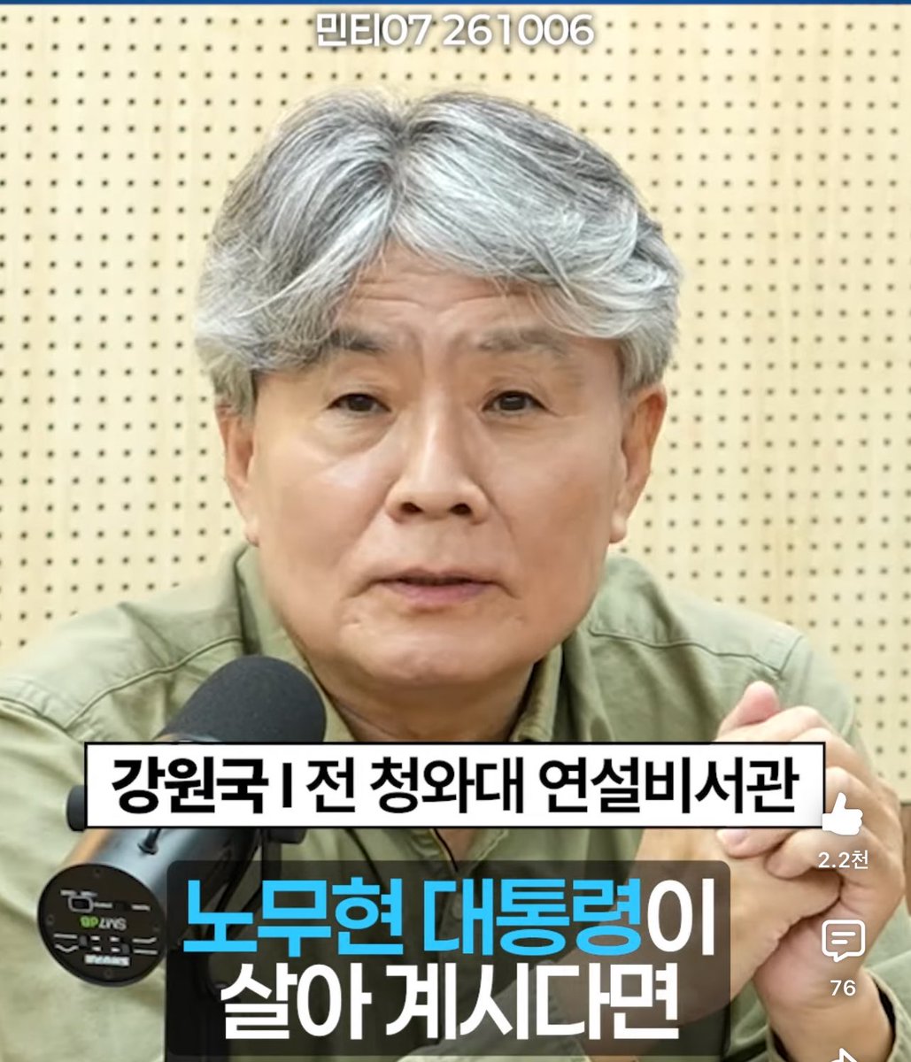 rom143_'s tweet photo. 이재명 대통령 SNS, 노무현 정부 연설비서관의 생각은? #강원국 #민티07 https://t.co/NeWJRoFRJm - @YouTube
노무현 대통령님이 살아 계시다면
sns열심히 하실 겁니다
힘있는 사람 높은자리에 있는 시람들이 갖고있는 생각이나 정보를 투명하게 고루 나눠줘야한다.... https://t.co/DU9OEEZaYB