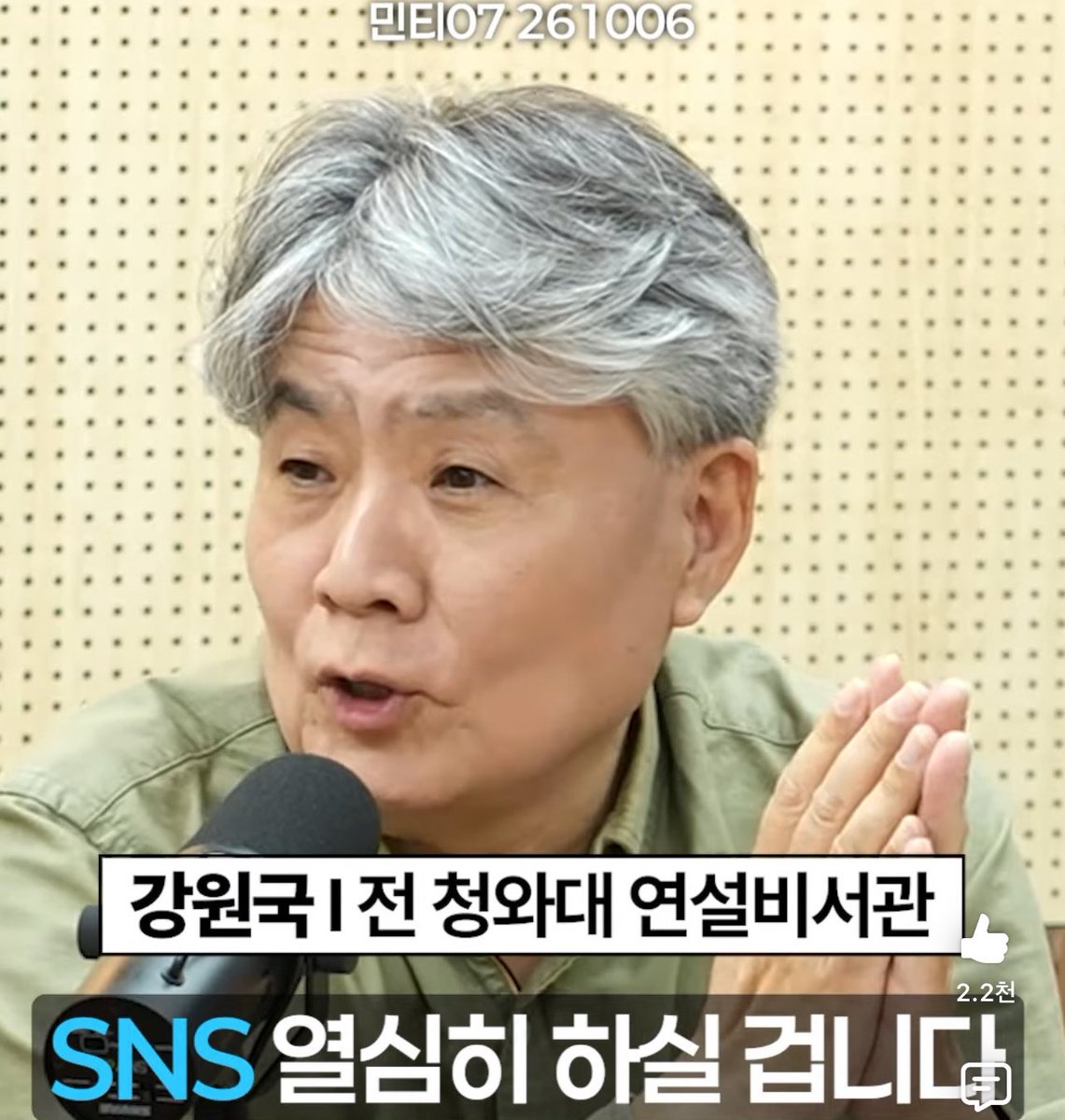 rom143_'s tweet photo. 이재명 대통령 SNS, 노무현 정부 연설비서관의 생각은? #강원국 #민티07 https://t.co/NeWJRoFRJm - @YouTube
노무현 대통령님이 살아 계시다면
sns열심히 하실 겁니다
힘있는 사람 높은자리에 있는 시람들이 갖고있는 생각이나 정보를 투명하게 고루 나눠줘야한다.... https://t.co/DU9OEEZaYB