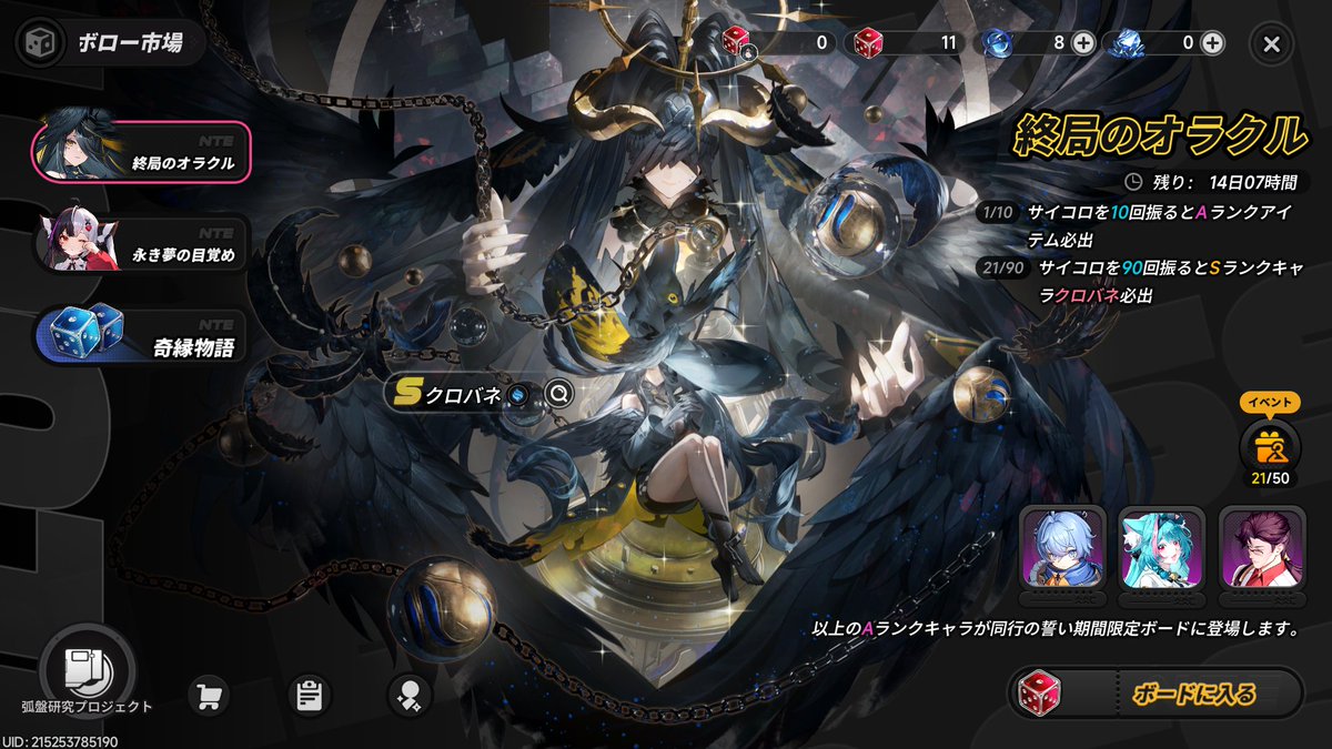 shuroru's tweet photo. クロバネGo! https://t.co/EREpsCc9Dj