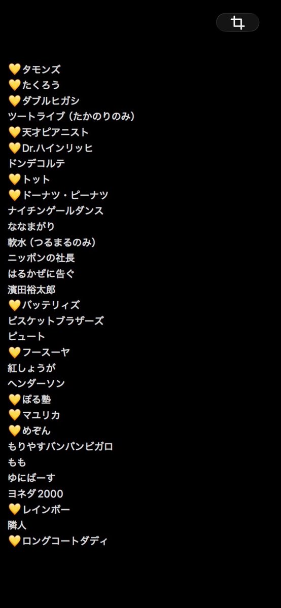 I52uCh's tweet photo. よしもとコレカ　交換　
【求】1枚目
【譲】2，3枚目（5.6.7thのみ）
・所持カードがありすぎて書ききれないためお声掛けください。
・💛マークは比較的多めに所持しています。
・比率違い、異種交換どんなものでも検討しますのでお気軽にお声がけください。
・郵送のみ https://t.co/c47T8e6gBm