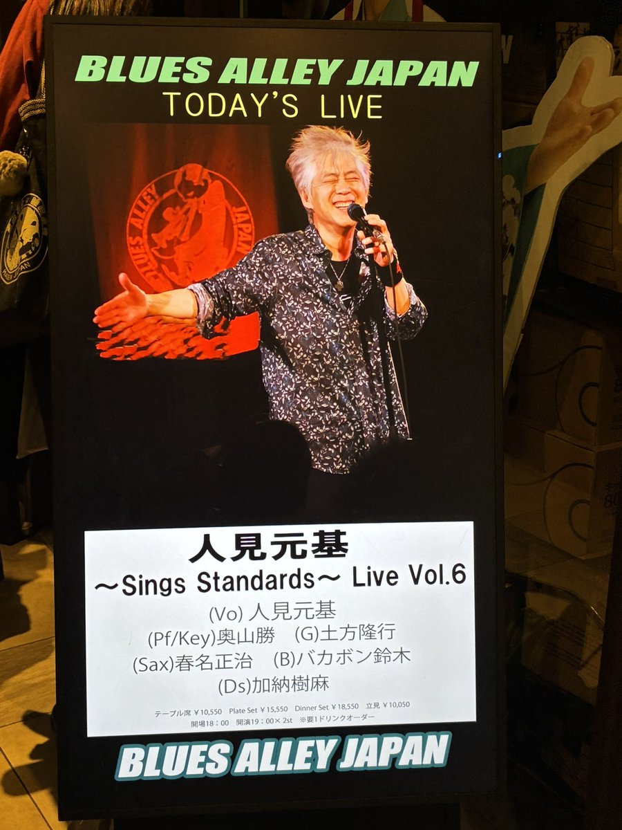 xapy_ya's tweet photo. 今夜は目黒Blues Alley Japan で人見元基 〜Sings Standards〜 Live vol.6 でした。
一部しっとり多め、二部はギターにゲストの土方隆行さんを迎えて盛り上がる曲多め。
まぁしっとりな子守唄のような曲でもシャウトしちゃうのですが。
ラストのFever〜Move over〜Sunny は盛り上がった。 https://t.co/I7SyJYsVzN