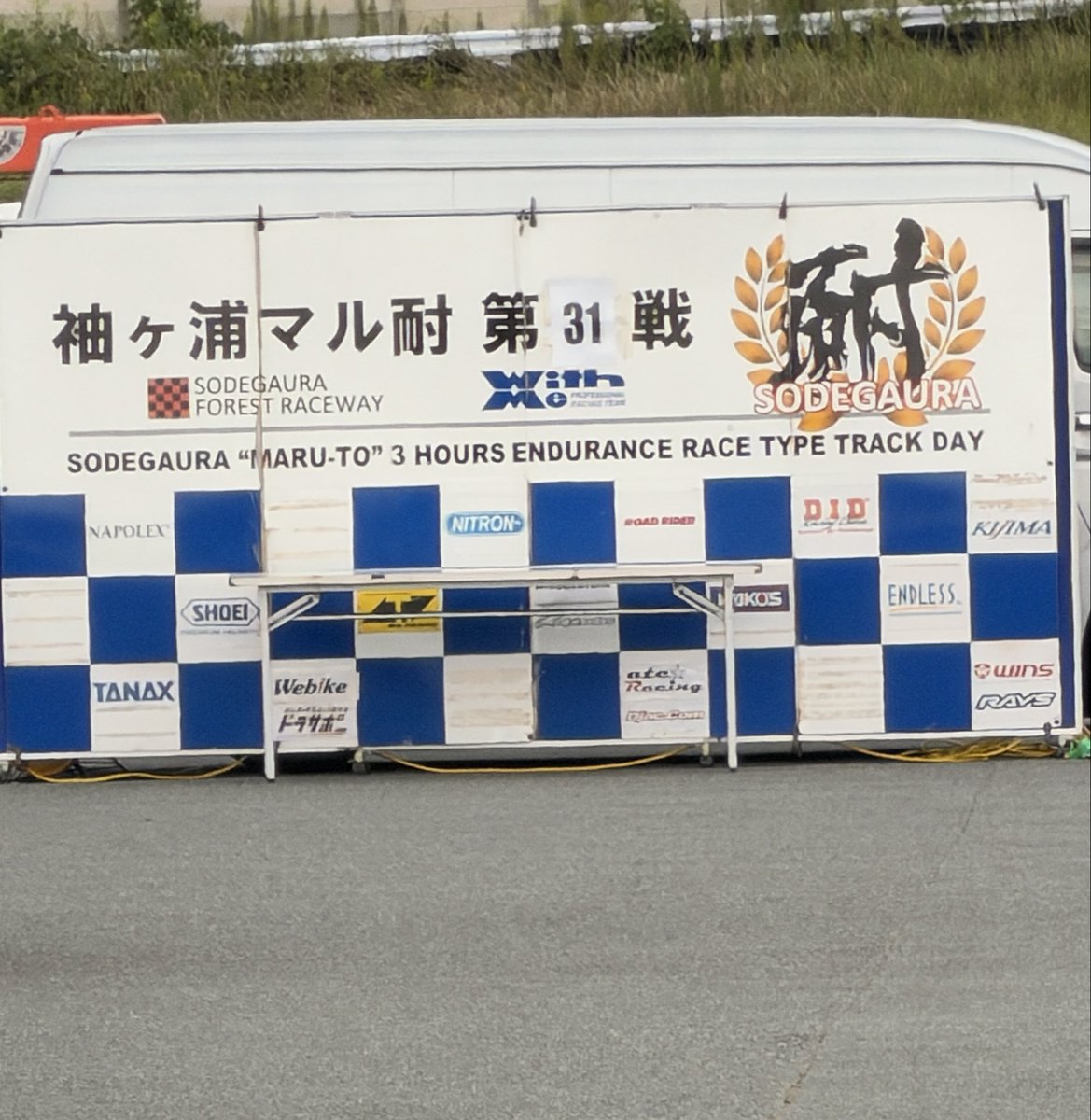 KintoTech_Race's tweet photo. 10/4 第31戦マル耐 袖ヶ浦フォレストレースウェイに参戦してきました。
2チームで参加!!
今回は念願の総合1位を獲得しました🏅

#KINTO #KINTOテクノロジーズ #自動車部 https://t.co/WED30MTvDg