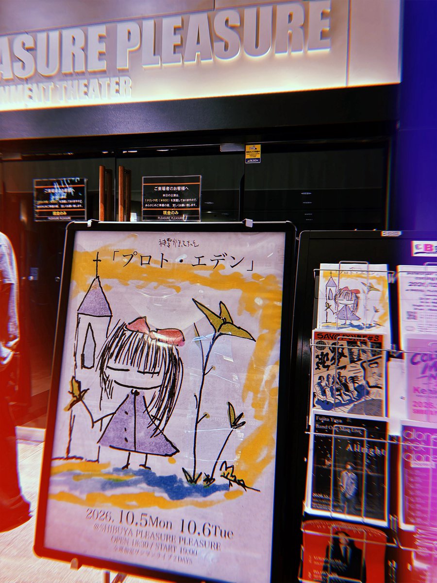 ningenprogram's tweet photo. 神聖かまってちゃん着席ライブ行きました！前回のプロトエデンのTシャツで🥰
最前列で、の子の目の前でした。逆に見づらかったかも🙃
全体が見回せて最高だった。みさこいつも見えないけど今回はばっちり見えてめっちゃかっこよかった！
みんなかっこよかったよ！

#神聖かまってちゃん https://t.co/BYuzZVqljv