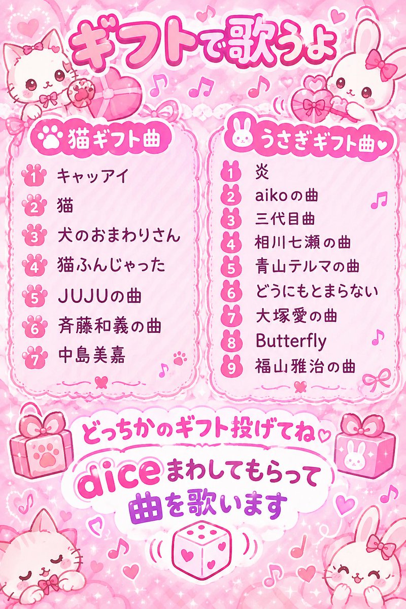 bluedrop04's tweet photo. ガチイベ3日目19時～23時
ねこさんorうさぎさんギフト
投げてもらってdiceまわして
曲を選んでくれたら雫が歌います
応援よろしくお願いします🥹 https://t.co/sBYoWWp8q5