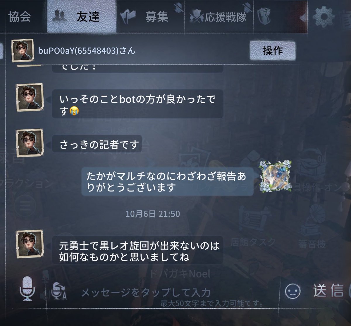 lqyot0's tweet photo. 大前提として、まずこれはマルチです‼️‼️‼️(👈※重要‼️‼️)
私が幻灯なんですけども、
黒レオの旋回避けれずにダウンしてしまってそこから一生このように言われてドカ鬱と言いますか…👉🏻👈🏻💦

確かにこちらに落ち度はありますが、ランクじゃないのにここまで言われる筋合いないと思います🥲 https://t.co/0O9rzceu9n