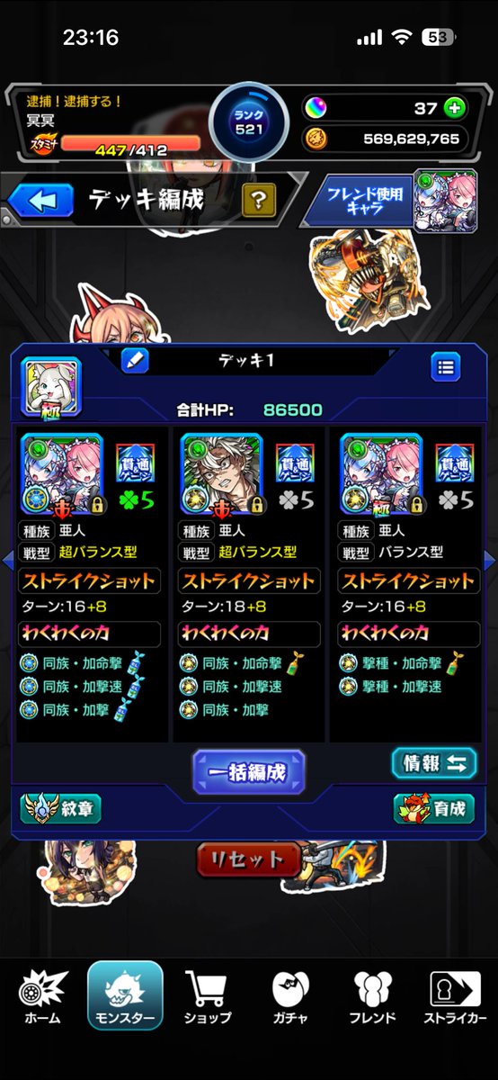 lucifer_sando's tweet photo. もしかして不死川の同撃とか意味ないことになってます？？
#モンスト https://t.co/gntz8EDKAU