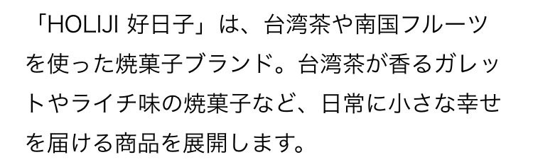 Lychee_assoc's tweet photo. 「台湾文化祭」丸の内KITTEで過去最多22ブースが集結｜台湾の食・文化・魅力を楽しむ！ https://t.co/DcHnz08hVD @PRTIMES_JPより
10/10〜12に丸の内KITTEにて開催される「台湾文化祭」にてライチを使用した商品が複数お取り扱いあり！
#ライチ https://t.co/XoJzbaxsGb