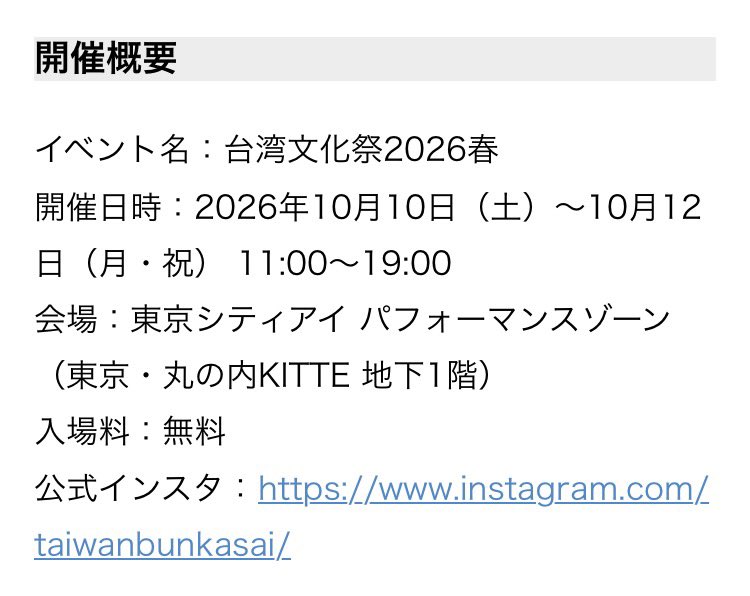 Lychee_assoc's tweet photo. 「台湾文化祭」丸の内KITTEで過去最多22ブースが集結｜台湾の食・文化・魅力を楽しむ！ https://t.co/DcHnz08hVD @PRTIMES_JPより
10/10〜12に丸の内KITTEにて開催される「台湾文化祭」にてライチを使用した商品が複数お取り扱いあり！
#ライチ https://t.co/XoJzbaxsGb