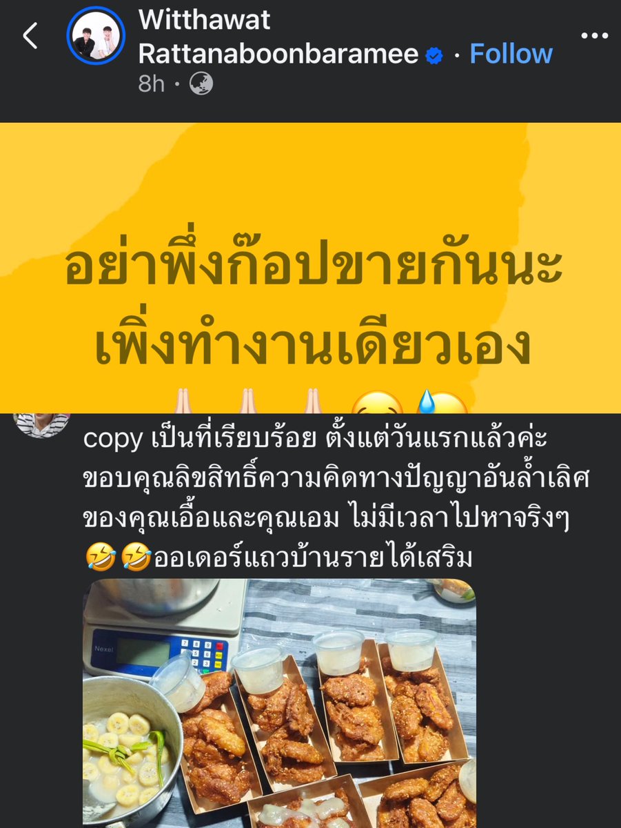 greendolphinx's tweet photo. กล้วยทอด เจ๊เอม โพสต์ “อย่าพึ่งก๊อปขายกันนะ เพิ่งทำงานเดียวเอง” 

สรุปไม่ทันละจ้า มีคอมเมนต์นึงบอก ก็อปเรียบร้อยแล้ว ทำขายแถวบ้านชุดละ 35 บาท https://t.co/sfiOMl2aDa
