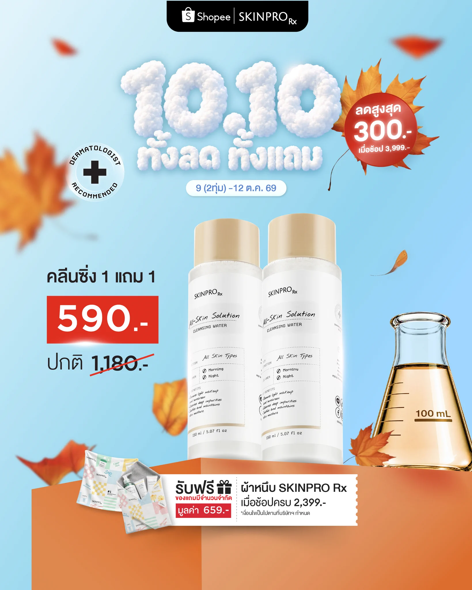 SKINPRO Rx on X: 