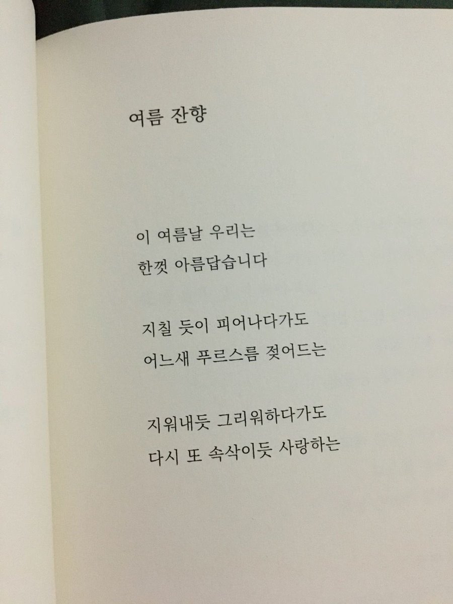 182_07H's tweet photo. 맘눌뎀 다 갈게요 https://t.co/z5B1GhIoZ4