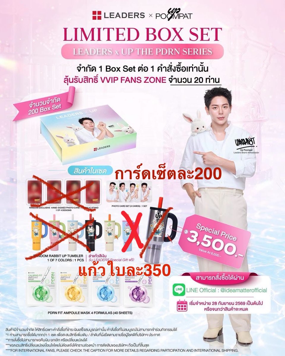 khunbobb's tweet photo. Update ของที่ยังเหลือคับ เหลือแค่แก้วสีเขียวอ่อน กับการ์ด 1 Set แนะ
#uppoompat
#LEADERSxUP
#LoveLabLive https://t.co/3EFUorquEy