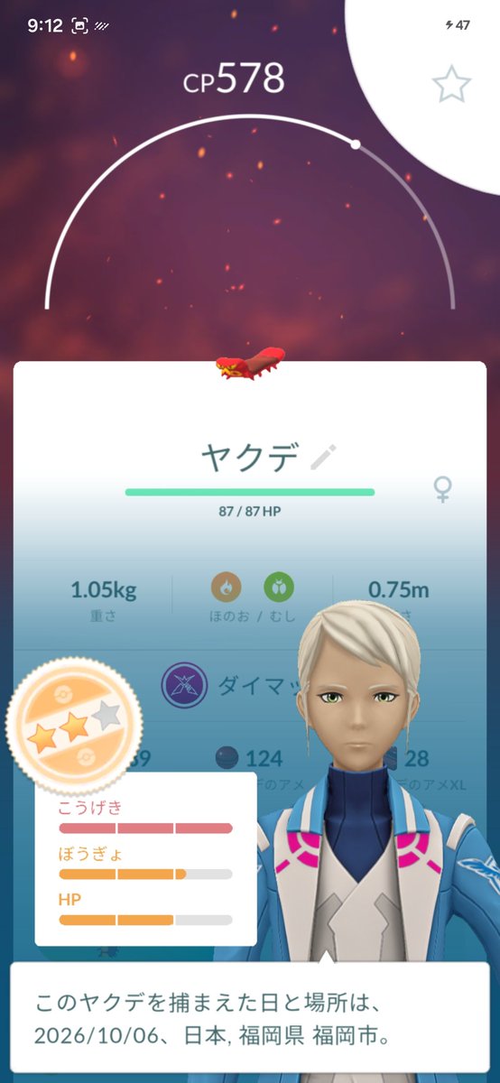 FORZA0nao0616's tweet photo. 遅くなっちゃった💦💦　ダイマックスにヤスデいるから捕獲しようと思ったんだけどねー💦

#ポケモンGO　#PokémonGO　#ヤスデ　#ダイマックス https://t.co/awk7cwuGj1