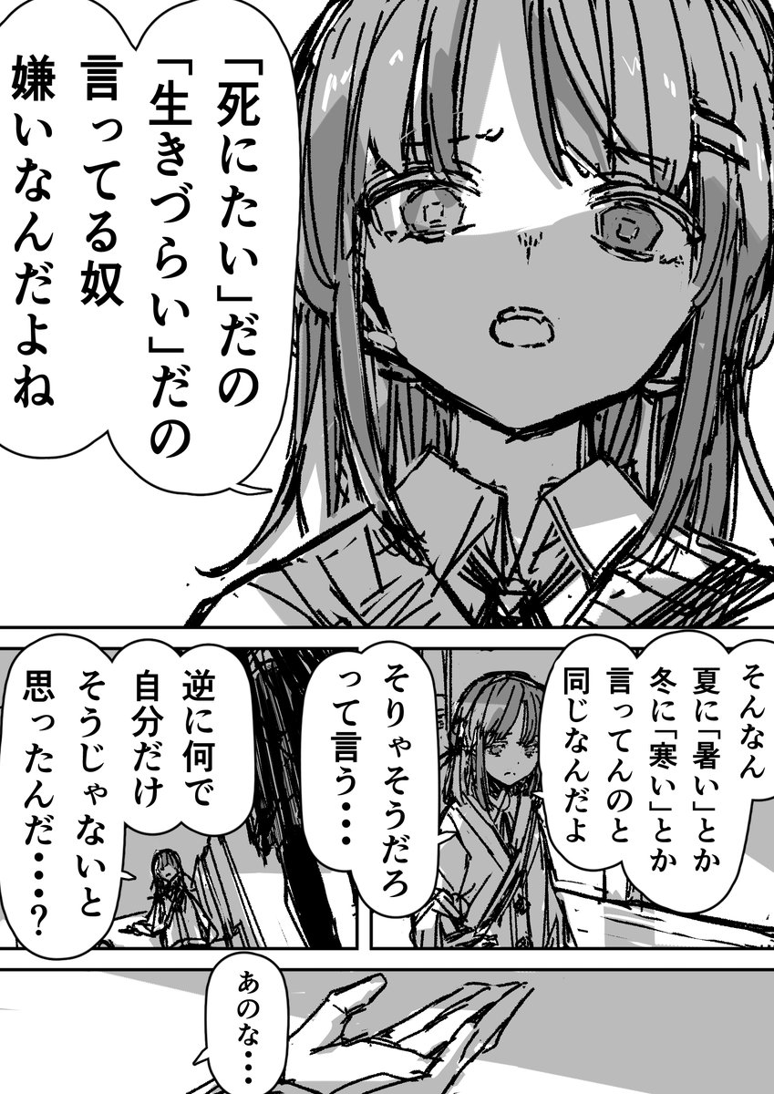 sun_1200's tweet photo. 呪われた部屋(0/10)    #創作漫画 https://t.co/LAnYfOa8Yz
