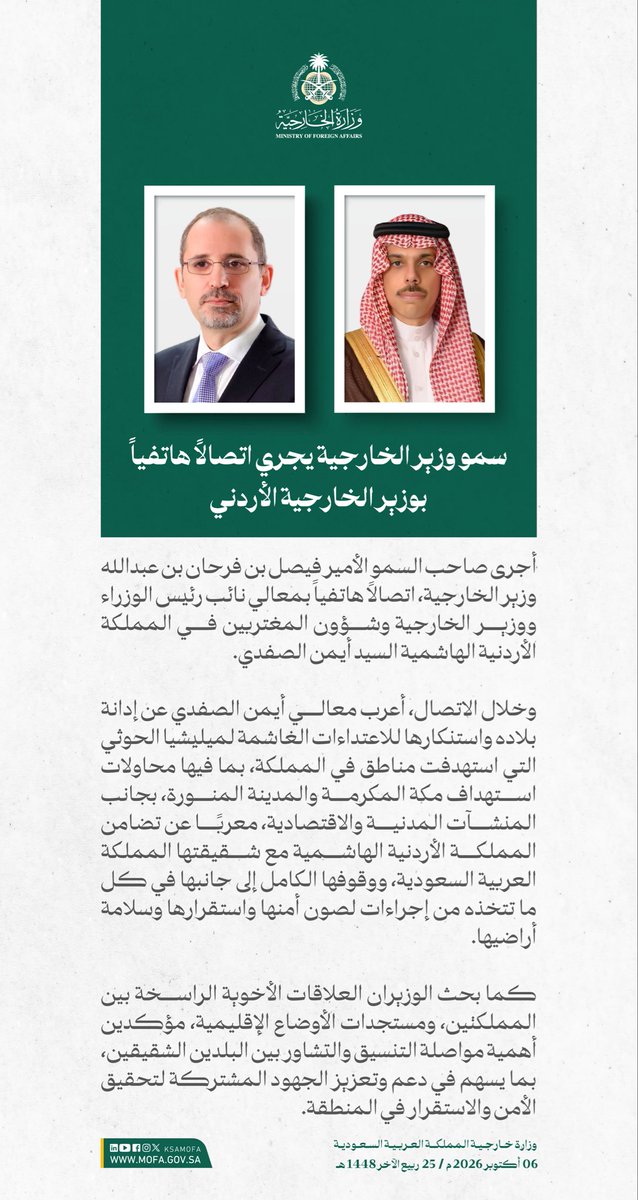 KSAMOFA's tweet photo. سمو وزير الخارجية الأمير #فيصل_بن_فرحان @FaisalbinFarhan يجري اتصالًا هاتفيًا بمعالي نائب رئيس الوزراء ووزير الخارجية وشؤون المغتربين في المملكة الأردنية الهاشمية السيد أيمن الصفدي. https://t.co/wDdns6yIZJ