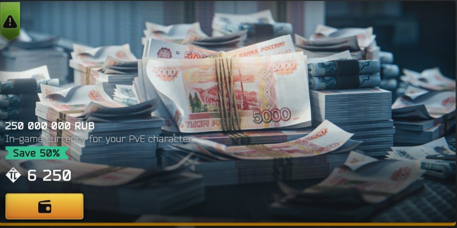 RealTigz's tweet photo. 60$ FOR 250M ROUBLES GUYS

BUT WE CANT CHANGE SOME % IN PVP TO MAKE IT BETTER

WOOHOO

#EscapeFromTarkov https://t.co/Ck2unVSO84