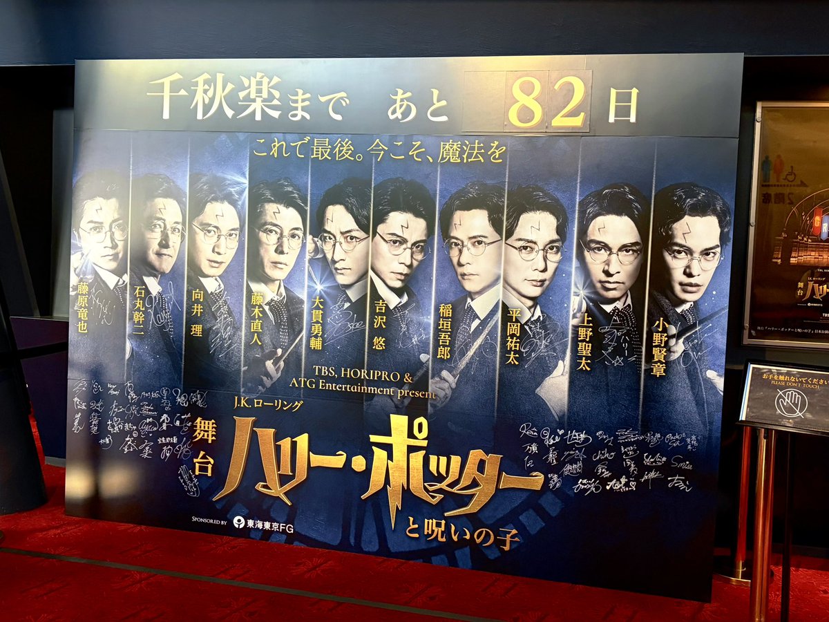 tomimiiinnn's tweet photo. 念願のハリーポッターすごい面白かった！！本物の魔法だ！！本当にハリーがそのまま大人になってた！！
カフェも美味しかった！！話してたらエクスペクト・パトローナムする前に魔法解けちゃった🧙 https://t.co/QwWVZKiQsR