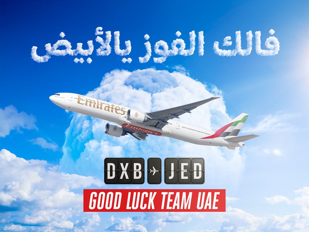 emirates's tweet photo. سيّرت طيران الإمارات اليوم رحلتين عارضتين بمبادرة من اتحاد الإمارات لكرة القدم، لنقل مشجعي منتخبنا الوطني إلى جدة لمؤازرته في نهائي كأس الخليج العربي أمام المنتخب السعودي. فالك الفوز يالأبيض!
@uaefa_ae https://t.co/mdulK2e5oo
