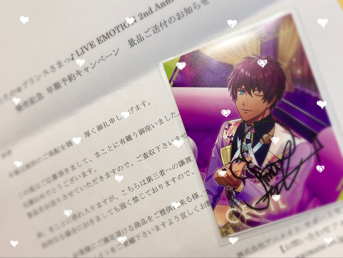 i_don823's tweet photo. 🥂ライエモ 2ndAnniversary CD 早期予約キャンペーン🥂

ありがたいことにご縁があり、セシルくんの直筆サイン入りメセカをいただきました！

本当に『Wow Oh! Secret funny night』が最高ユニットでイベストも良すぎて大好きで...
当選して本当にうれしい🥲

大切にします♡ https://t.co/j9xvFkgX7l