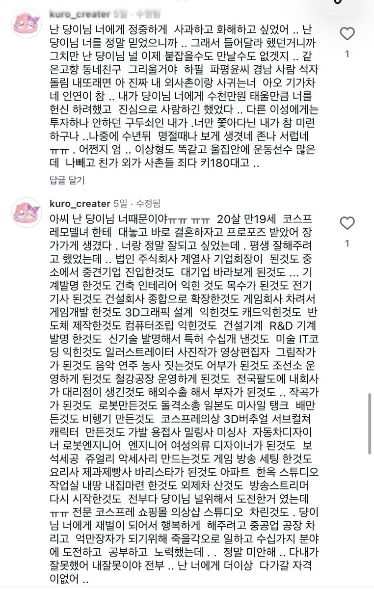 kavzna's tweet photo. 댱이님인스타에 댓글단게 ㄹㅇ ㄹㅇ
일부만캡처햇는데 정말 순애시네...
그래도본인을좀돌아보시길 누군가한텐아주무서울수도잇르니까요... https://t.co/Tcq8gxOsnx