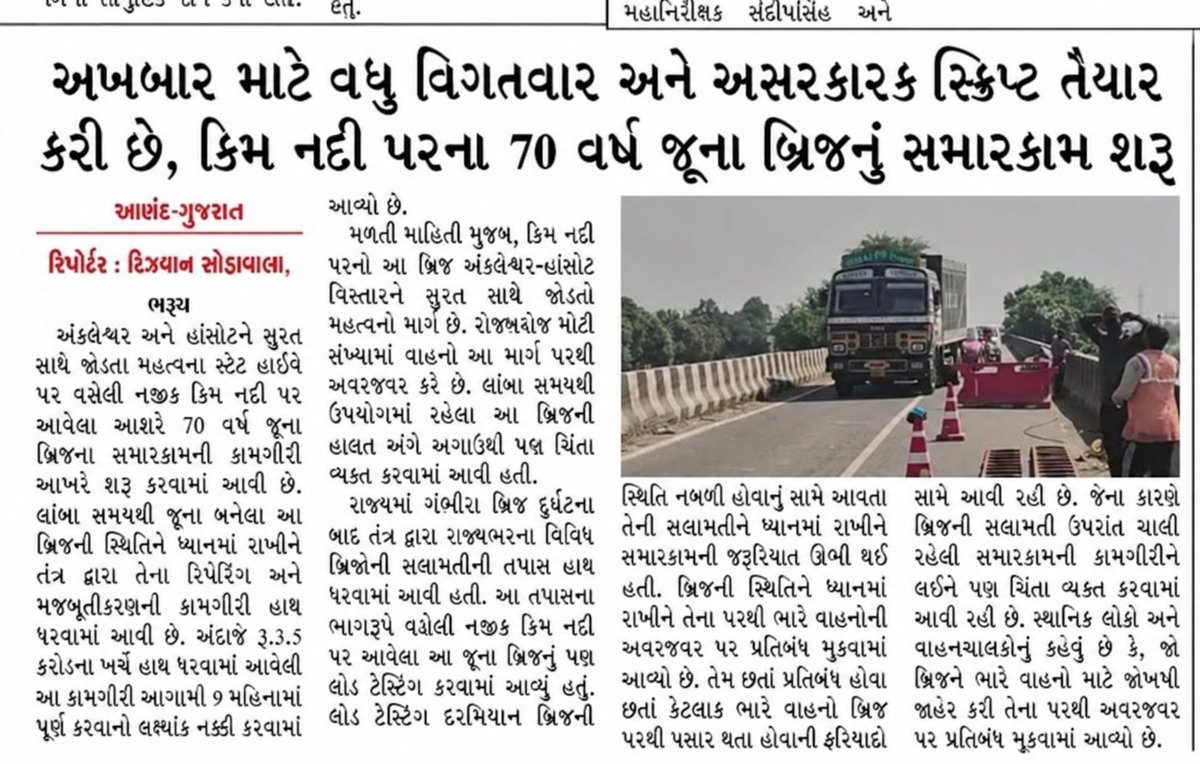 kathiyawadiii's tweet photo. ન્યુઝ રાઇટર કદાચ નમાલો હશે.. 
પણ એડિટર પણ બુઠ્ઠો હશે?

જોતા જ નથી કે શું છપાય છે.. AI નમો નમઃ https://t.co/w1JCuCfc19
