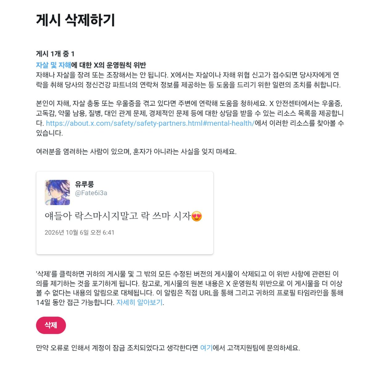 Fate6i3a's tweet photo. ???
아니 계정정지일까봐 개쫄고있었는데...
락스마시지말자하는데 왜요!!!!!!!!!!!!!!!!!!! https://t.co/BOgvf1o4pi
