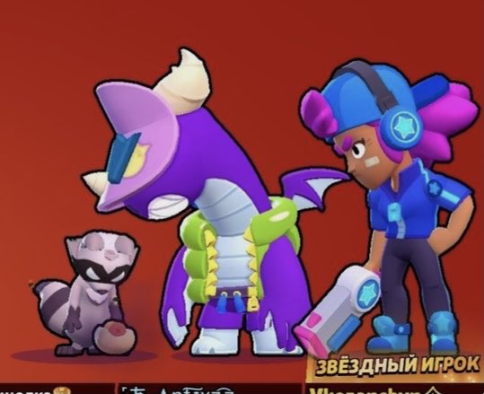 rewrite_Luiz's tweet photo. ... #BrawlStars #meme #Shelly #Doug https://t.co/OYU27nQ0kF