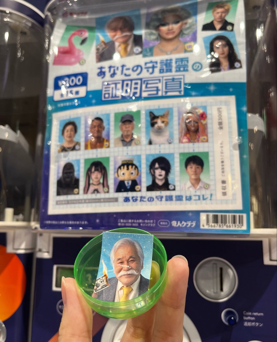 rtu_0_0's tweet photo. 今日回したガチャ
スマホの裏に挟んだ https://t.co/ZUOF8suw1x