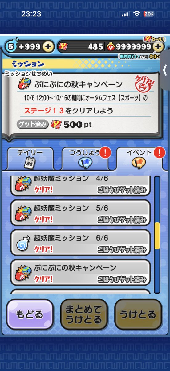 yk7uct's tweet photo. @yokai_punipuni 当たって欲しい https://t.co/ZrxC2j7xcR