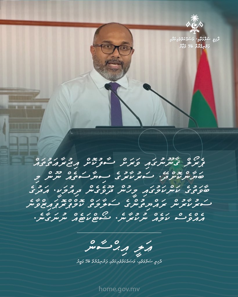 HomeMinistrymv's tweet photo. ޑްރަގް ޓްރެފިކިންގް ފަދަ ބޮޑެތި މައްސަލަތަކުގައި ހިމެނޭ ފަރާތްތަކަށް ޕެރޯލްގެ ފުރުޞަތު ނުދިނުމަށާއި، ރައްޔިތުންގެ ސަލާމަތާއި ރައްކާތެރިކަން ކަށަވަރުކުރުމަށްޓަކައި ޕެރޯލްގެ ޤާނޫނު އިޞްލާޙުކޮށް ޤާނޫނީ ނިޒާމު އިތުރަށް ވަރުގަދަކުރުމުގެ މަސައްކަތ�� މިހާރު ފަށާފައިވާކަން ވަޒީރު ޢަލީ އިޙްސާން ވަނީ ހާމަކުރައްވައިފަ.