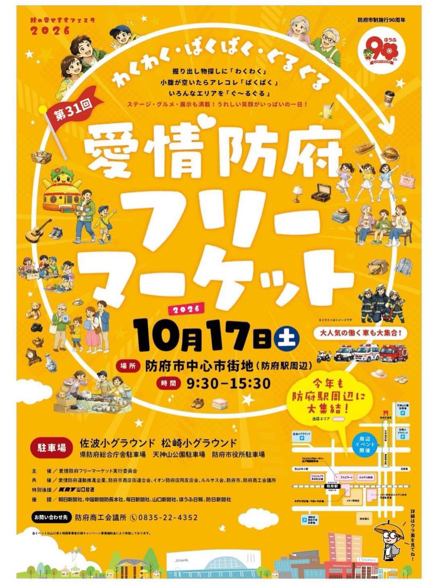 mikoto_ymg0101's tweet photo. 【PrismMelody出演情報•*¨*•.¸♬︎】

10月17日(土)
📍防府市中心商店街(防府駅周辺)
愛情防府フリーマーケット
🕐13:50〜14:10
PrismMelody出演決定❣️

参加メンバー
⋆. ݁┈┈┈┈┈┈┈┈ ݁.⋆
💚みこと
🩷みぃ
💜ゆうり
⋆. ݁┈┈┈┈┈┈┈┈ ݁.⋆

(💙あすか欠席)

デビュー前 初ステージです✨️
カバー曲のみでお届けします！
(※)オリジナル曲披露は11/3
(※)正式デビューは11/21