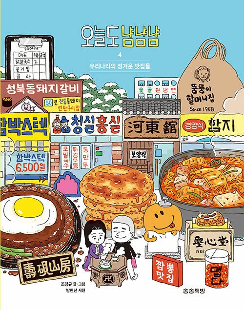 soil1717's tweet photo. 조선일보에선 과일얘기
한겨레에선 중부권 밥집 소개하기 권법
좌우균형의만화가
그의이름은조경규 https://t.co/ExMIC6yVXA