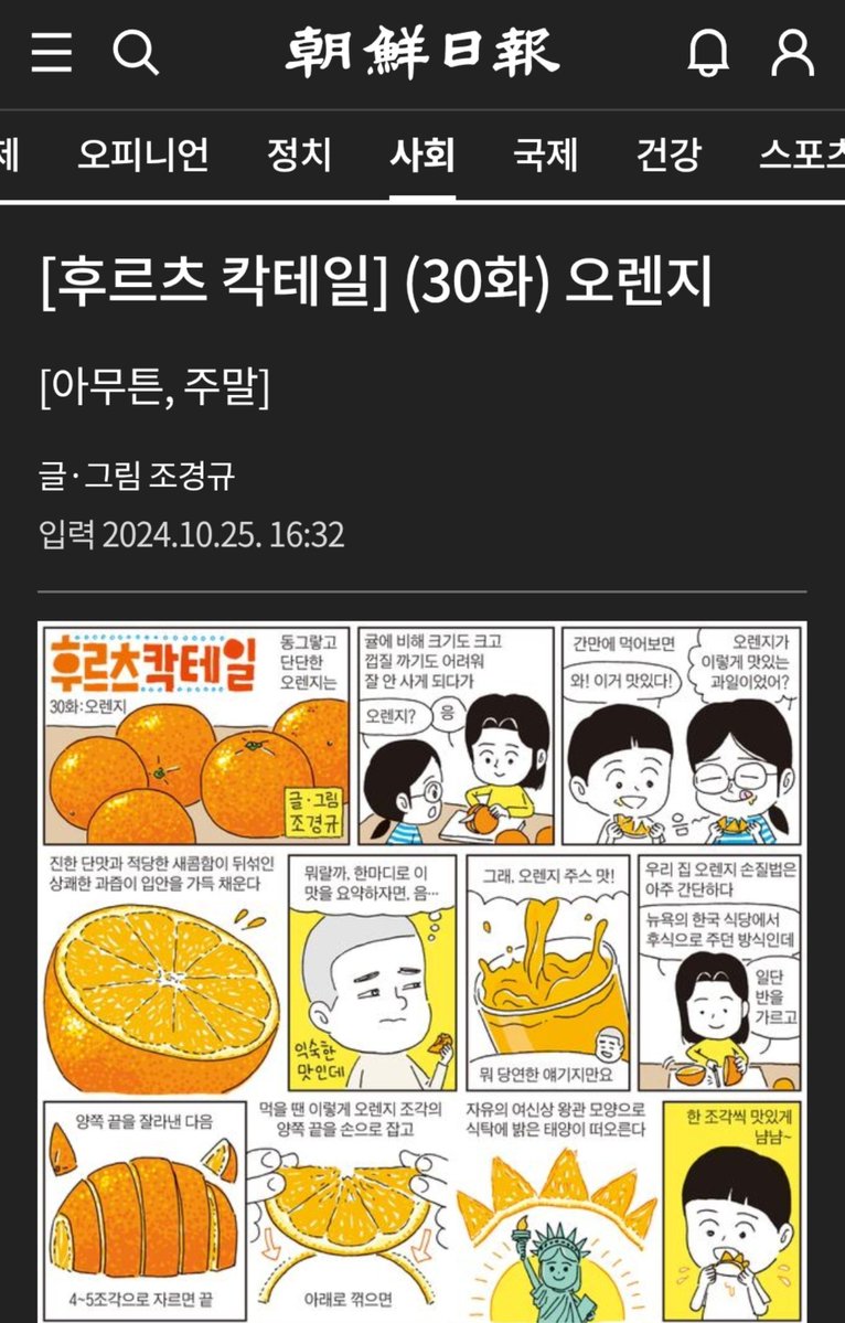 soil1717's tweet photo. 조선일보에선 과일얘기
한겨레에선 중부권 밥집 소개하기 권법
좌우균형의만화가
그의이름은조경규 https://t.co/ExMIC6yVXA