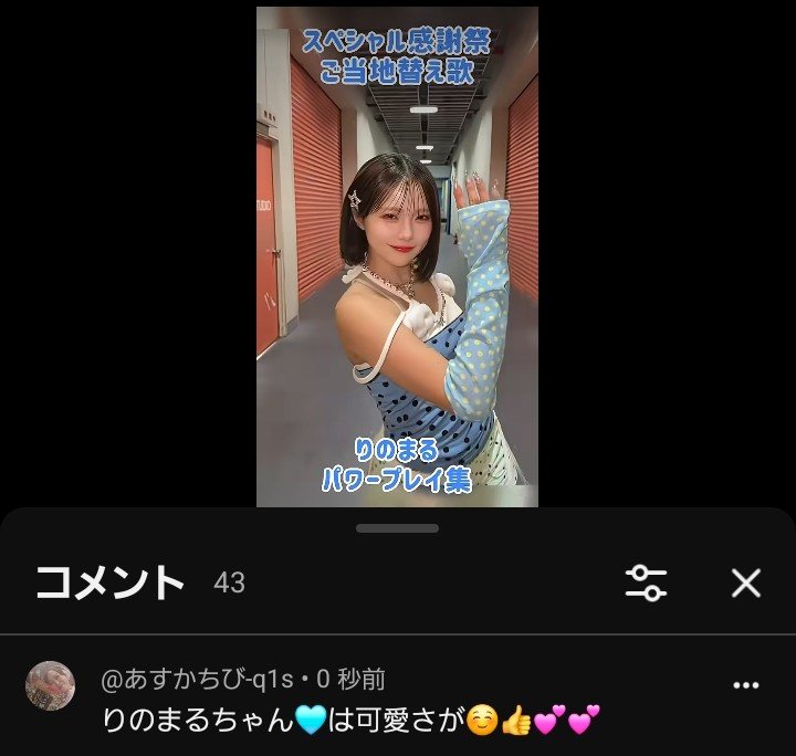 asukachibichibi's tweet photo. https://t.co/YwU26vnsMo

💕💕✨ https://t.co/mQzwvFP3dZ