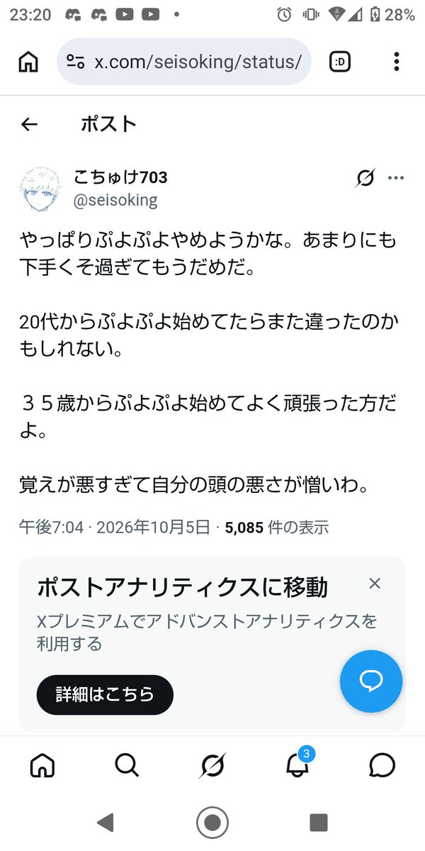 seisoking's tweet photo. ちょっと弱音吐いたのに5000回も表示されてるのさすがにびっくりした💦 https://t.co/h6TK28xkVb