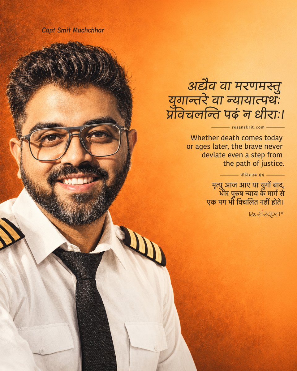 ReSanskrit's tweet photo. A tribute to Captain Smit Machchhar’s courage and unwavering sense of duty. Wishing him a speedy and complete recovery. 🙏 #GetWellSoon https://t.co/PRSg0cPkO1