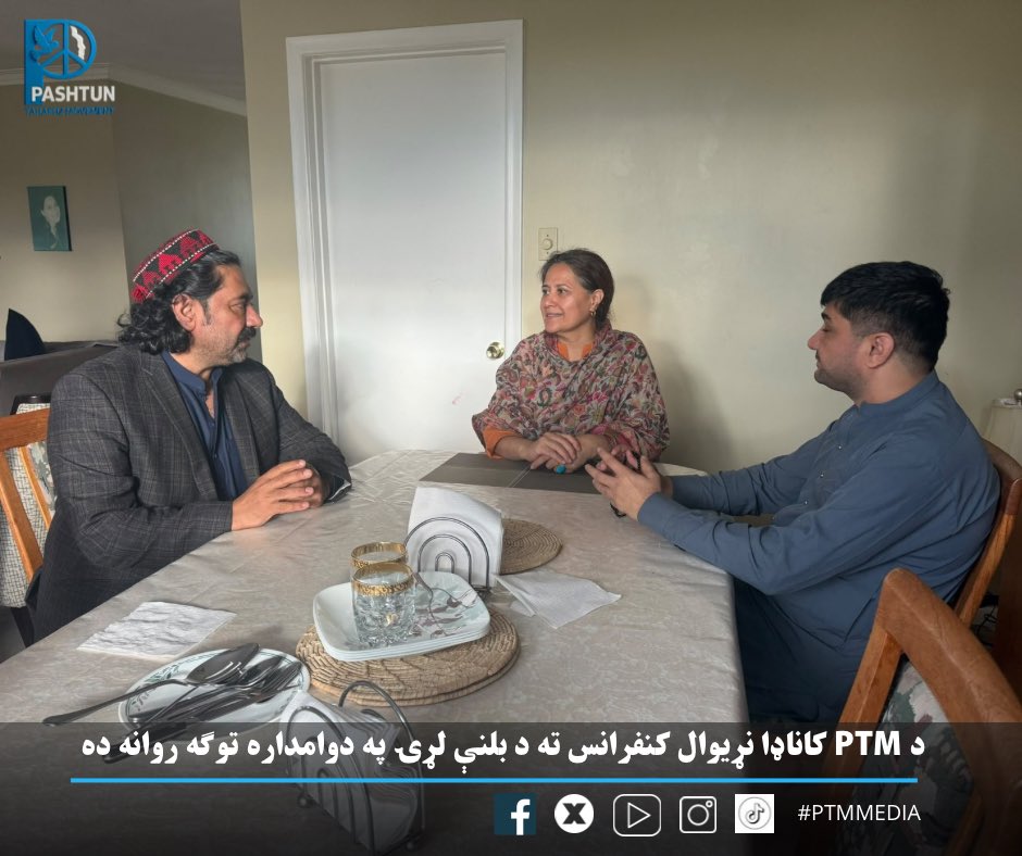 PTM_Canada's tweet photo. د پښتون ژغورنې غورځنګ (PTM) کاناډا ملګرو د اکتوبر د ۱۱مې نړیوال کنفرانس لپاره د بلنې د روان کمپاین په لړ کې، د پښتون کونسل کاناډا مشرې، اغلې بشرا بي بي ته هم په کنفرانس کې د ګډون بلنه ورکړه. دا بلنه د ټولنی��و اړیکو او ګډو همکاریو د پیاوړتیا ترڅنګ، د سولې، عدالت او قامي حقونو په مبارزه کې د پښتنو مېرمنو د ونډې د درناوي څرګندونه ده

📅 Date: October 11, 2026
🕓 Time: 4:00 PM
📍 Venue: Celebration Banquet Hall
174 Bartley Drive, North York, Toronto, Ontario, Canada
#PTMINTERNATIONALCONFERENCE2026